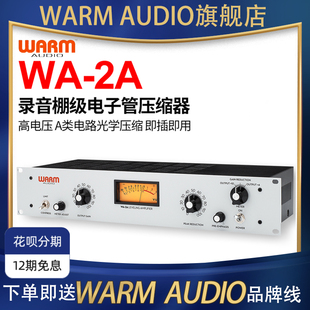 2A复刻版 WA2A电子管压缩器专业录音棚单通道双变压LA Audio Warm