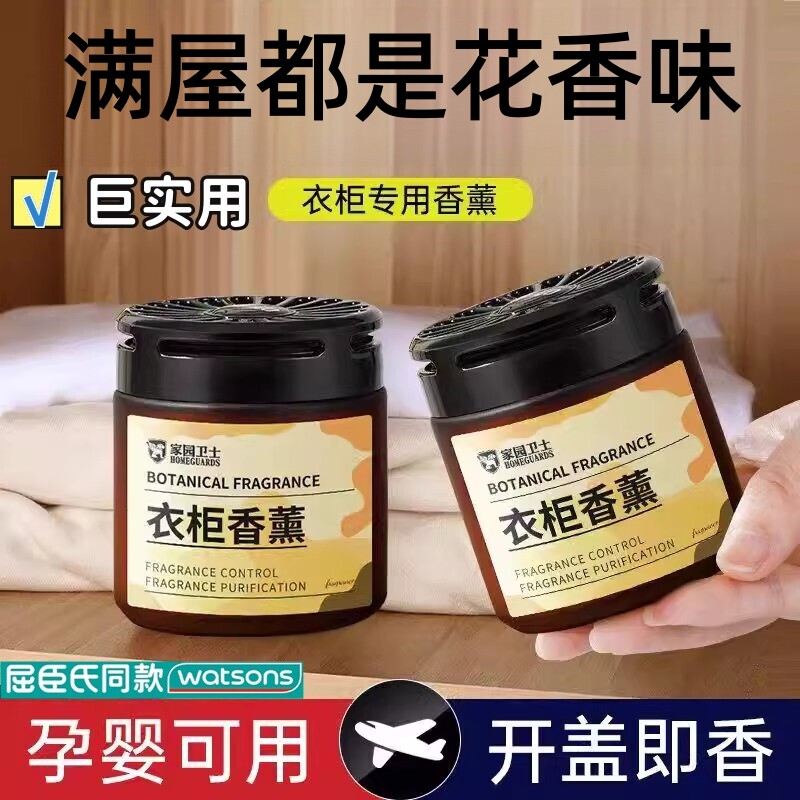 放衣柜里的香薰衣物专用香包持久留香衣橱衣服清香除味神器男生女