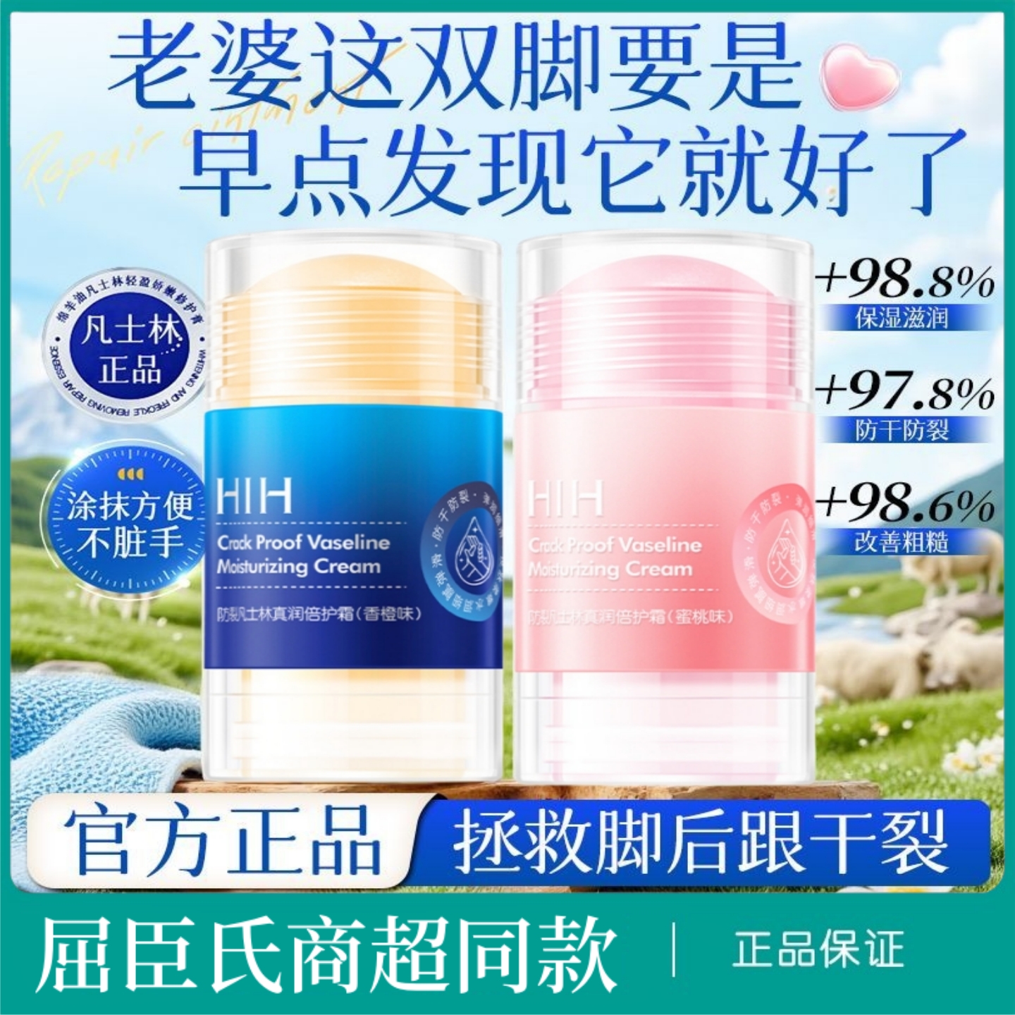 凡士林脚后跟干裂护足霜起硬皮足跟开裂防裂护脚霜滋润保湿修复霜