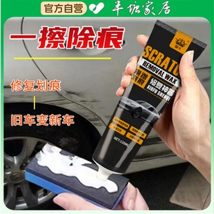 德国进口汽车划痕蜡漆面抛光美容通用剂深度去刮痕膏划痕修复神器