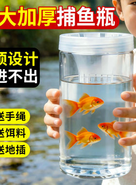 暑假野营儿童户外塑料捉鱼瓶抓鱼神器倒须蟹笼亲子工具小鱼捕虾蟹