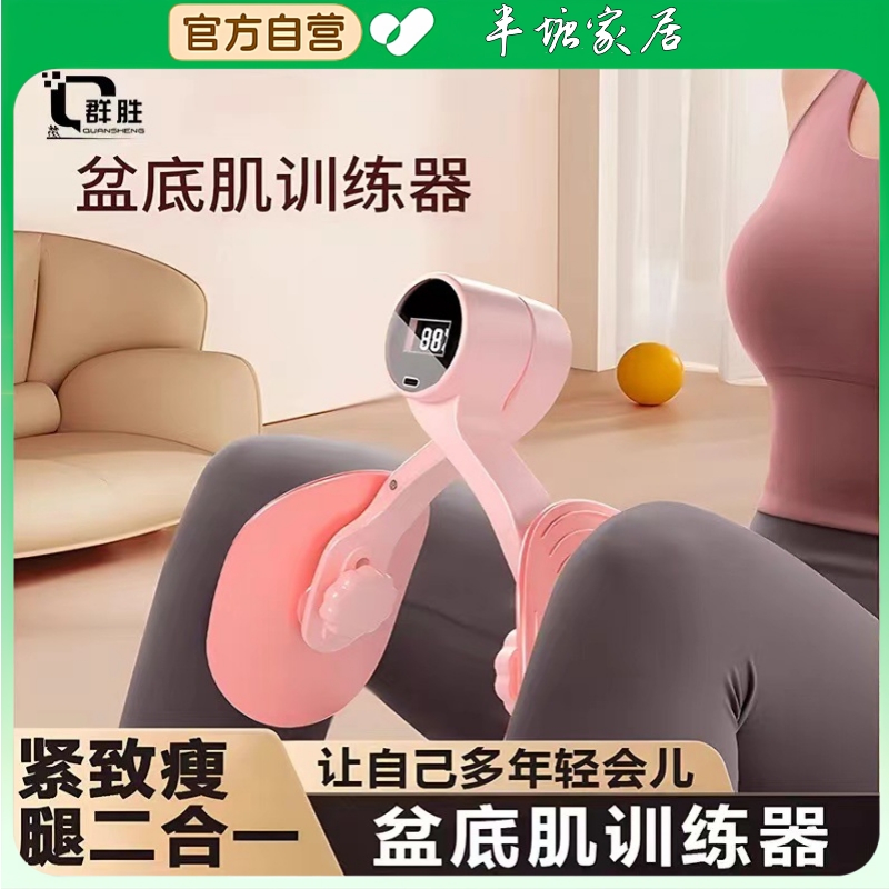 盆底肌训练器漏尿阴道松弛训练子宫脱垂训练器家用漏尿修复神器女