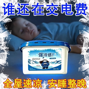 【空调不用开】超强降温神器室内夏天全自动持久吸热冰凉避暑除臭