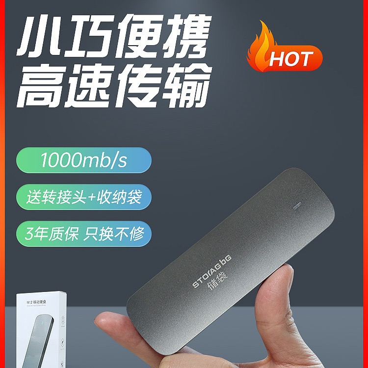 储袋移动固态硬盘1t 512g高速SSD外置typec手机电脑真实容量盘