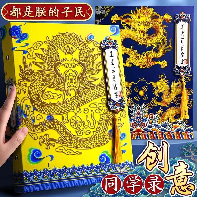 古风同学录男生女生毕业留言图片