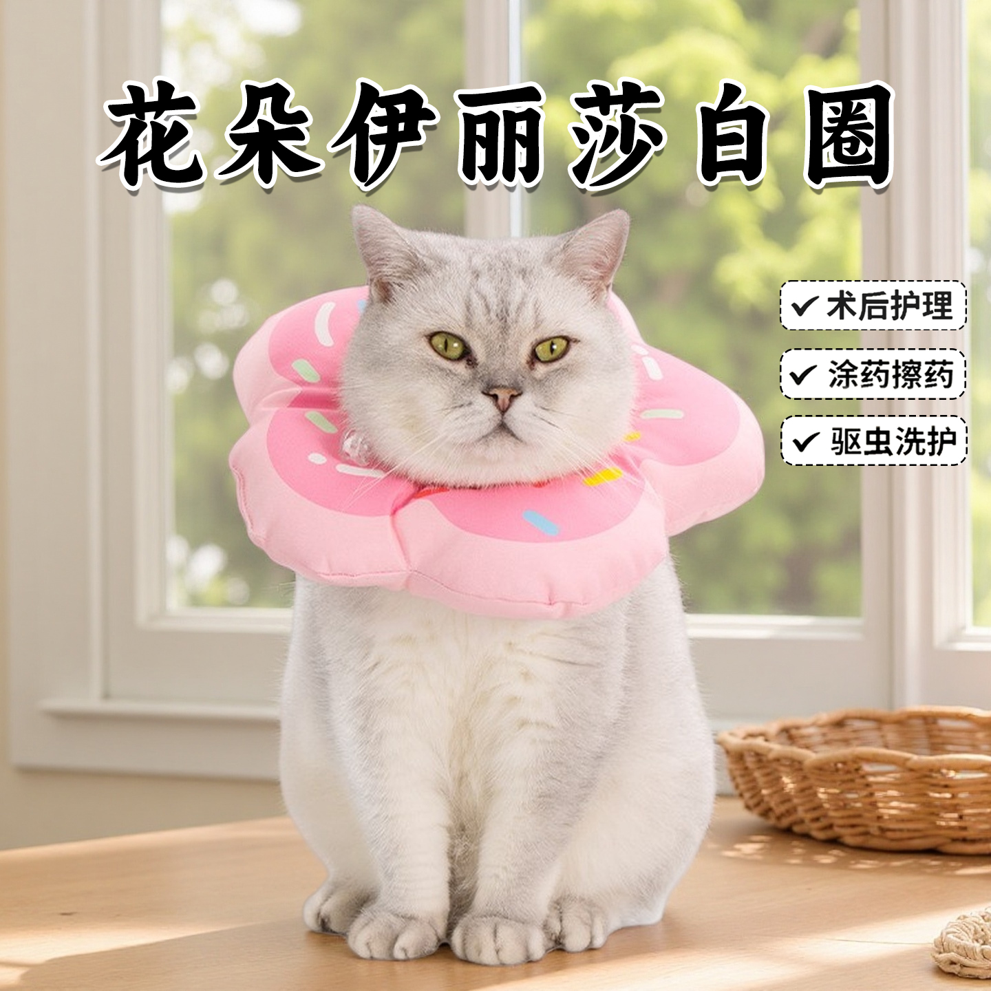 宠物伊丽莎白软圈防水防舔伤口