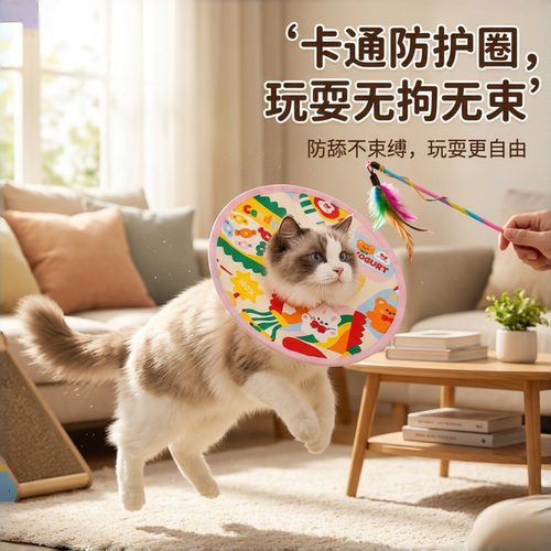 猫咪狗狗项圈脖套绝育耻辱圈防舔
