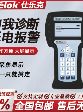 智能HART375/475手操器中英文现场通讯仪器EJA变送器仕乐克