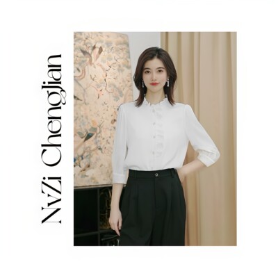 女子成鉴白色木耳边立领