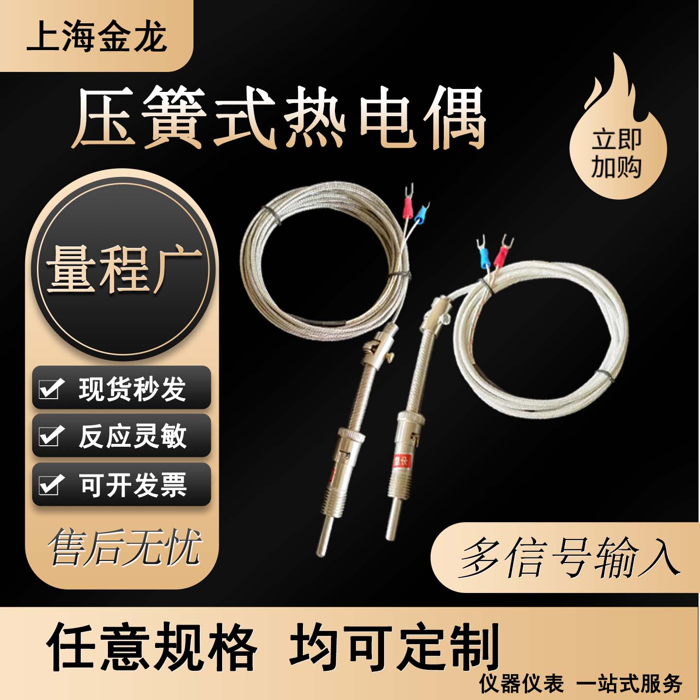k型高温热电偶温度传感器m6螺钉压簧式测温控仪e探头pt100注塑机