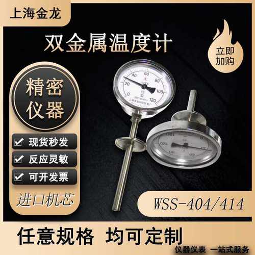 机械式工业双金属WSS414卡盘箍