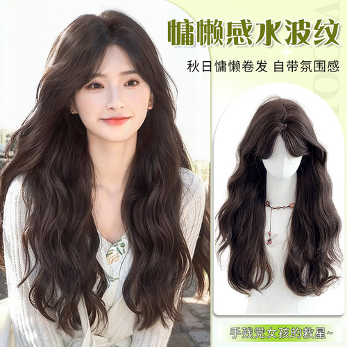 美宿法式羊毛卷自然中分长卷发