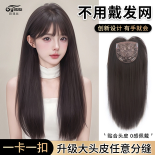 不用戴发网的假发女头顶补发块高颅顶增发量遮白发直发片仿真发丝