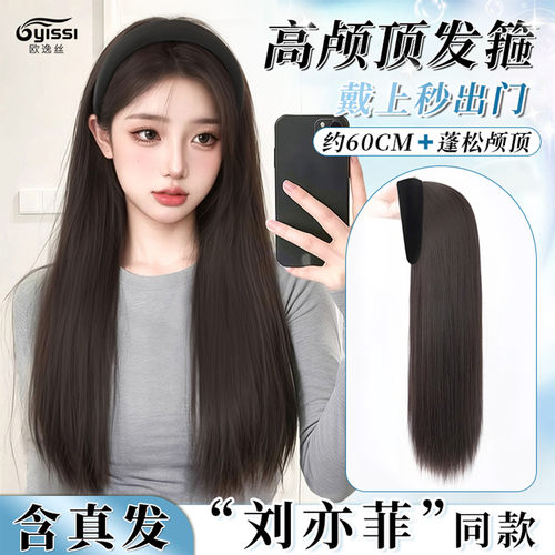 新款发箍假发一体女仿真发更自然
