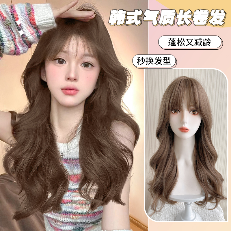 假发女长发全头套自然蓬松空气刘海长卷发新款奶茶香槟整顶假发套