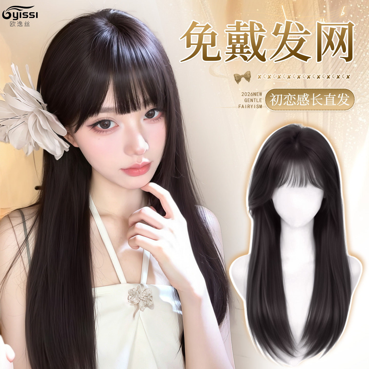 免戴发网隐形无痕浏海假发黑长直高颅顶含真人发丝假发片全头套女