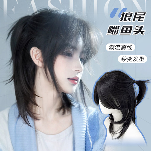 美宿狼尾日系鲻鱼头中分假发