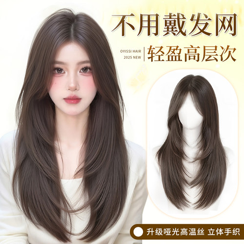 免发网假发片女头顶高层次长直发
