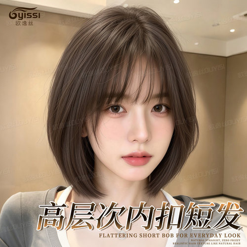 欧逸丝短发假发适合方圆脸