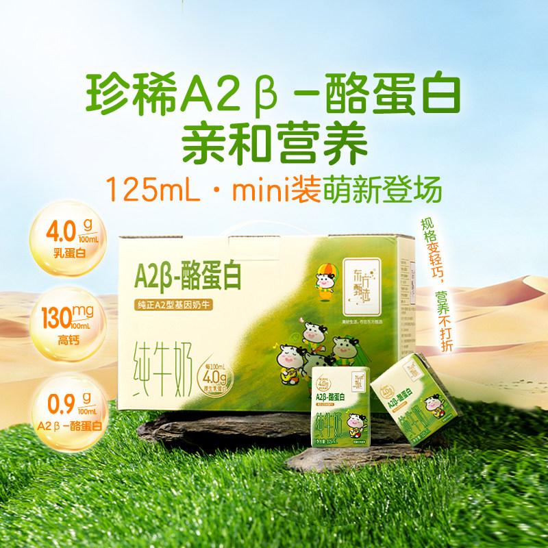 东方甄选A2β-酪蛋白牛奶15盒/箱图片