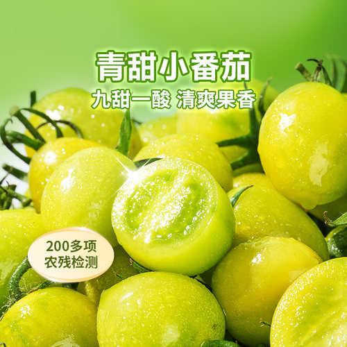 东方甄选青甜小番茄2斤/3斤装