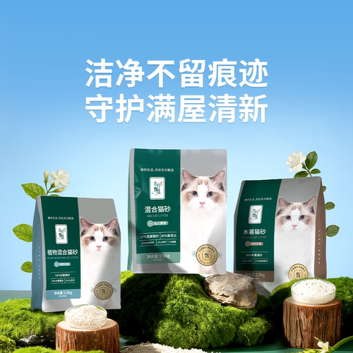 东方甄选猫砂2.5kg/袋
