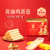 东方甄选黄油鸡蛋卷脆蛋卷早餐点心零食小吃饼干