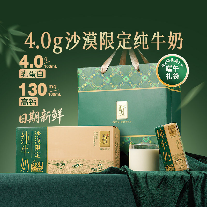 纯牛奶200ml*15盒*2箱 62.4元 - 86线报