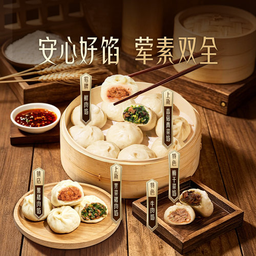 东方甄选小笼包500g/袋纯手工包