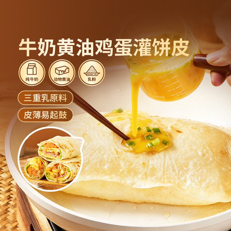东方甄选牛奶黄油鸡蛋灌饼图片