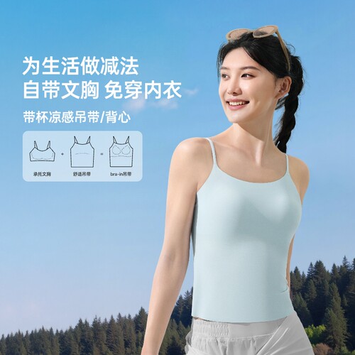 东方甄选Brain带杯垫吊带背心