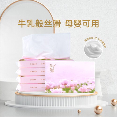 东方甄选保湿柔纸巾乳霜纸