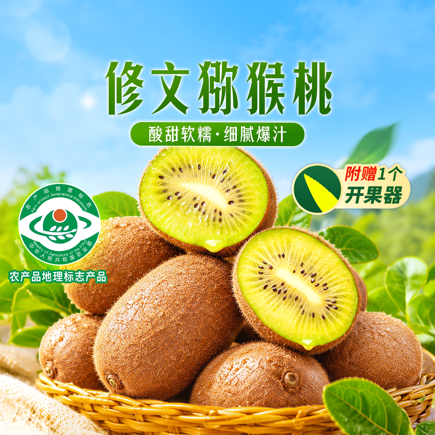 东方甄选修文猕猴桃绿心酸甜软糯细腻多汁新鲜水果坏果包赔