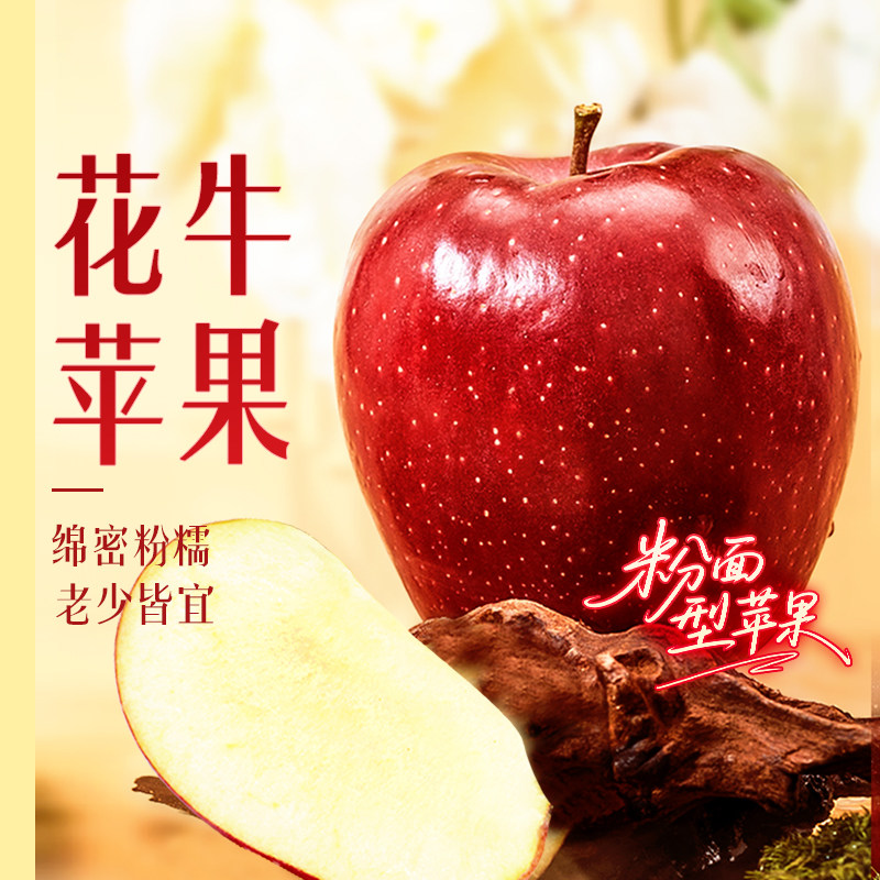 东方甄选甘肃天水花牛*苹果当季新鲜水果时令生鲜