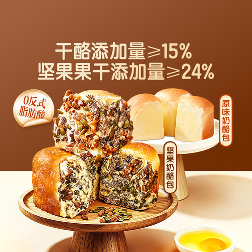 东方甄选原味坚果奶酪面包早餐