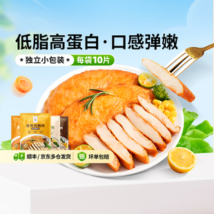 东方甄选香煎鸡胸肉鸡排低脂高蛋白冷冻食品健身食材早餐半成品