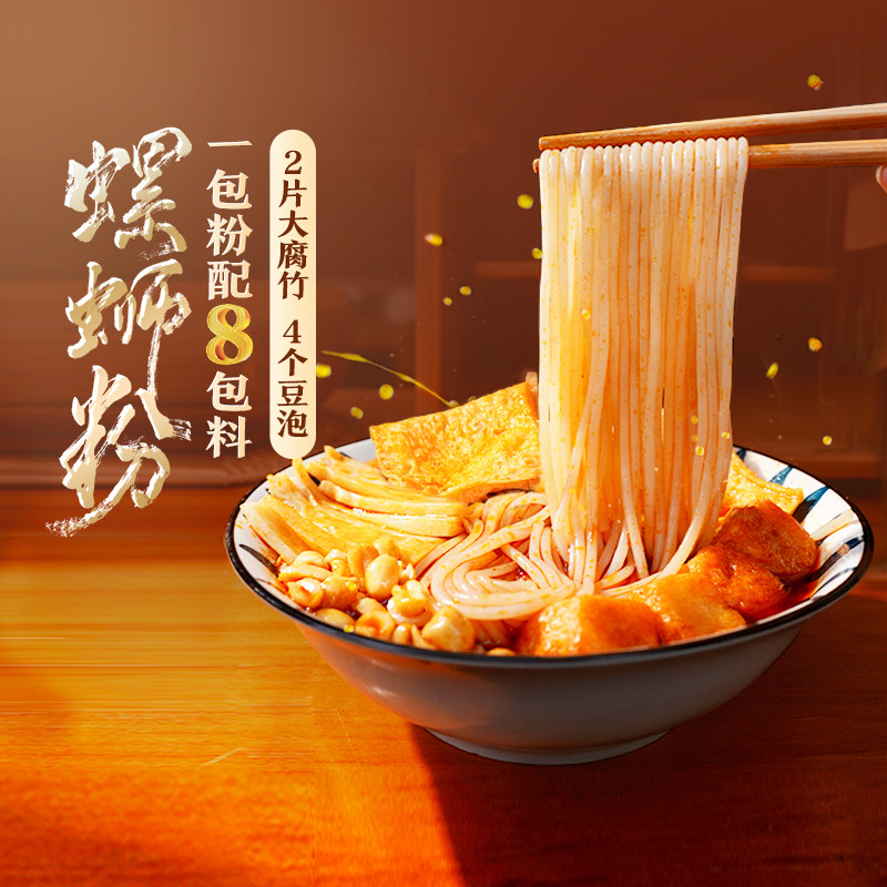 东方甄选螺蛳粉干米粉粉丝解馋休闲小吃夜宵速食自煮方便食品,粮油调味/速食/干货/烘焙,螺蛳粉,淘宝优惠券,粉丝福利购,淘宝优惠卷