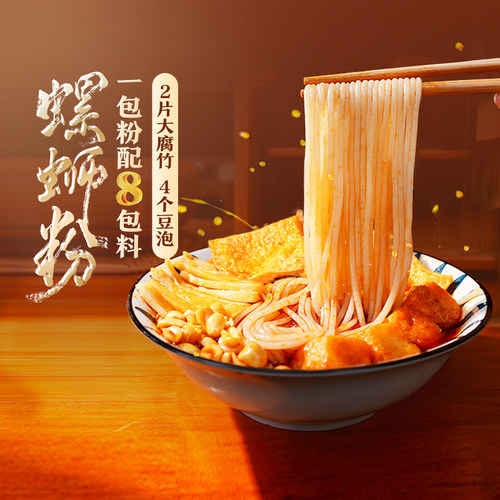 东方甄选螺蛳粉367g/袋