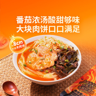 东方甄选番茄米线宿舍早餐夜宵懒人方便速食休闲解馋食品袋装