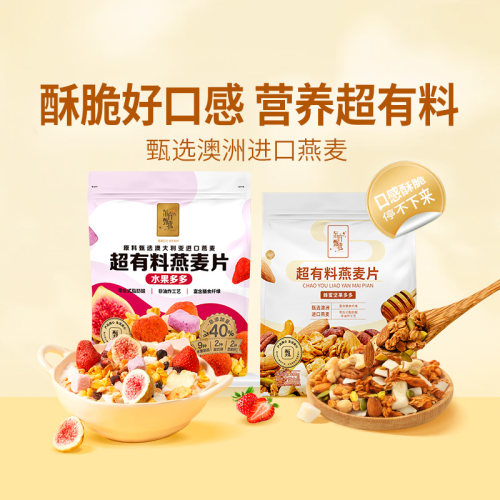 东方甄选超有料燕麦片800g/袋