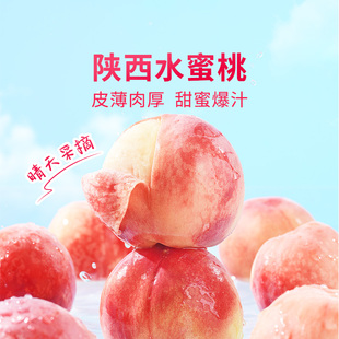 东方甄选陕西水蜜桃春夏桃子脆桃毛桃当季新鲜水果时令生鲜顺丰