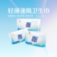 东方甄选牌轻薄速吸卫生巾轻薄贴合舒适透气