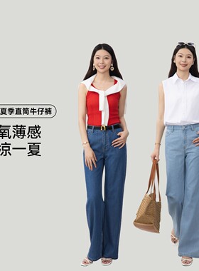 东方甄选夏季直筒牛仔裤