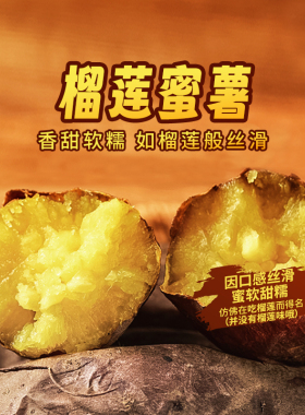 东方甄选榴莲蜜薯红薯黄心地瓜番薯软糯当季新鲜蔬菜3斤/4.5斤装