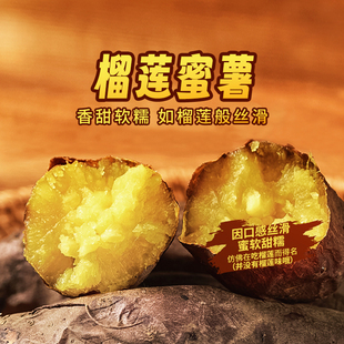 东方甄选榴莲蜜薯红薯黄心地瓜番薯软糯当季新鲜蔬菜3斤/4.5斤装