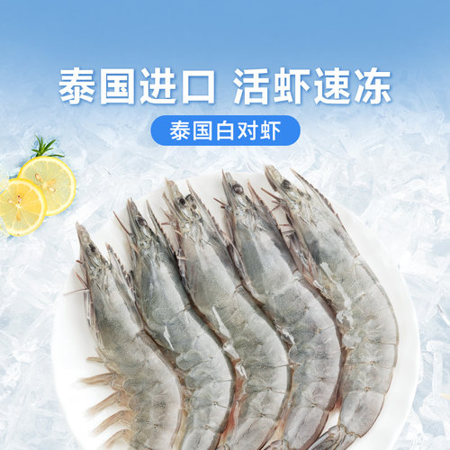 东方甄选白对虾冻虾1kg/盒