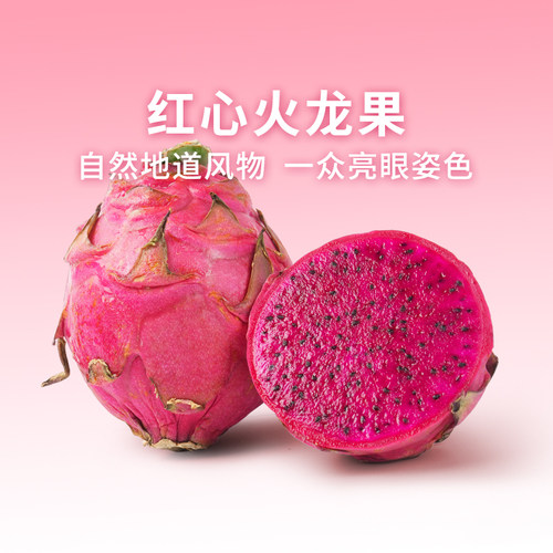 东方甄选红心火龙果4.5斤装