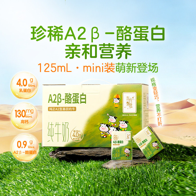 东方甄选A2β-酪蛋白牛奶15盒/箱图片