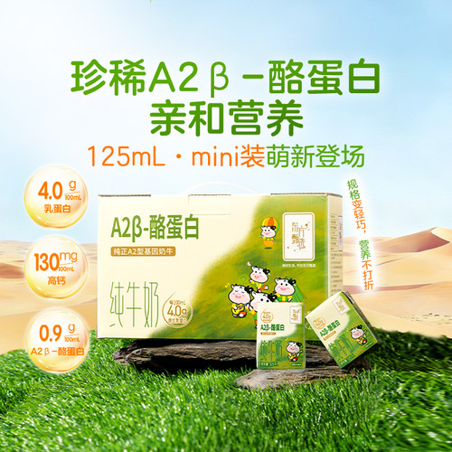 东方甄选A2β-酪蛋白牛奶15盒/箱