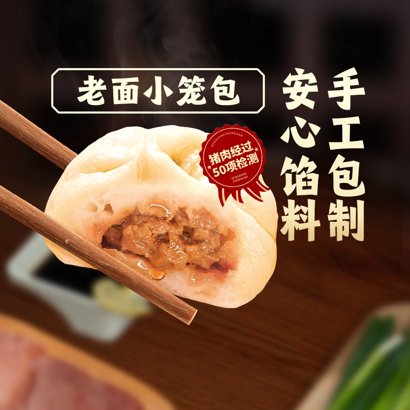 东方甄选老面小笼包子黑猪肉速冻半成品早餐加热方便速食手工面点